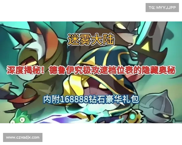 德鲁伊武器的奥秘：传承与力量展现