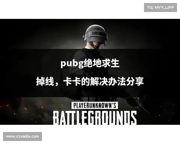 绝地求生游戏价格分析及最佳购买时机与建议