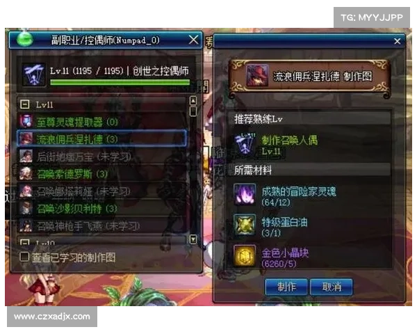 地下城与勇士控偶师副职业玩法技巧全面解析及实战建议