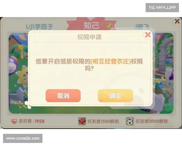 摩尔庄园邻居申请必看注意事项与技巧全解析 摩尔庄园邻居申请必看注意事项与技巧全解析