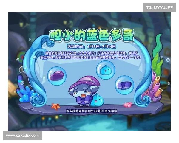 如何在洛克王国中开启探索多哥的奇幻冒险之旅并完成任务挑战