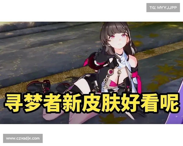 崩坏三寻梦者新篇章完整玩法解析与通关技巧全面指南