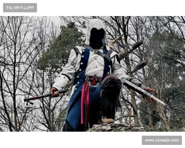 刺客信条3服饰设计与历史文化元素的深度融合与呈现