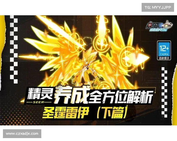 赛尔号全面战力提升秘籍与精灵高效养成终极全方位攻略