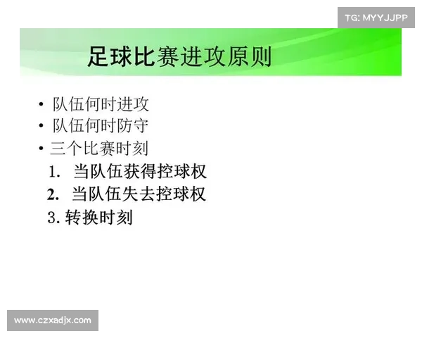 中国足球发展面临的五大挑战及应对策略分析
